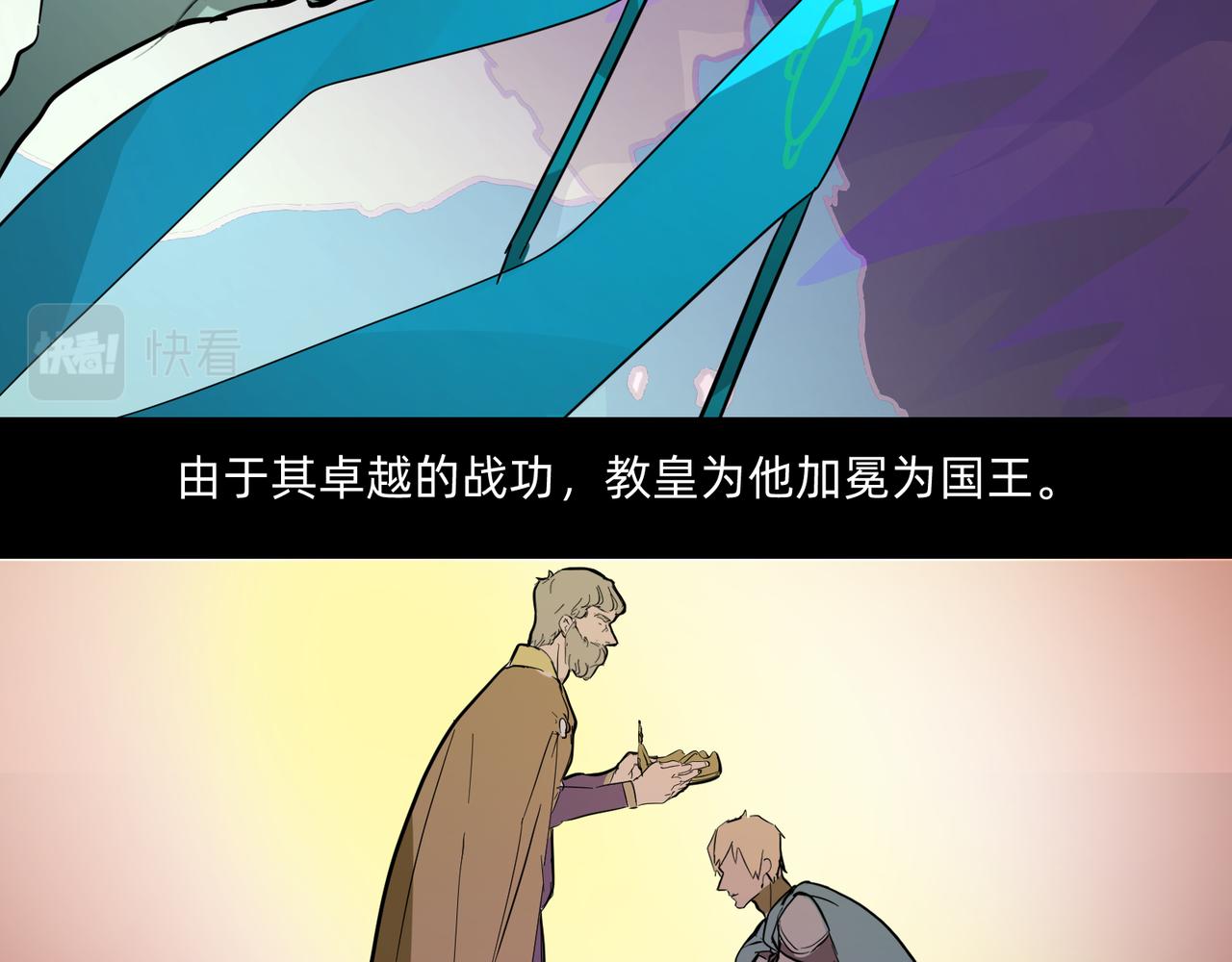 《没有纹章的勇者》12 过往的回忆难忘却 下 第22页