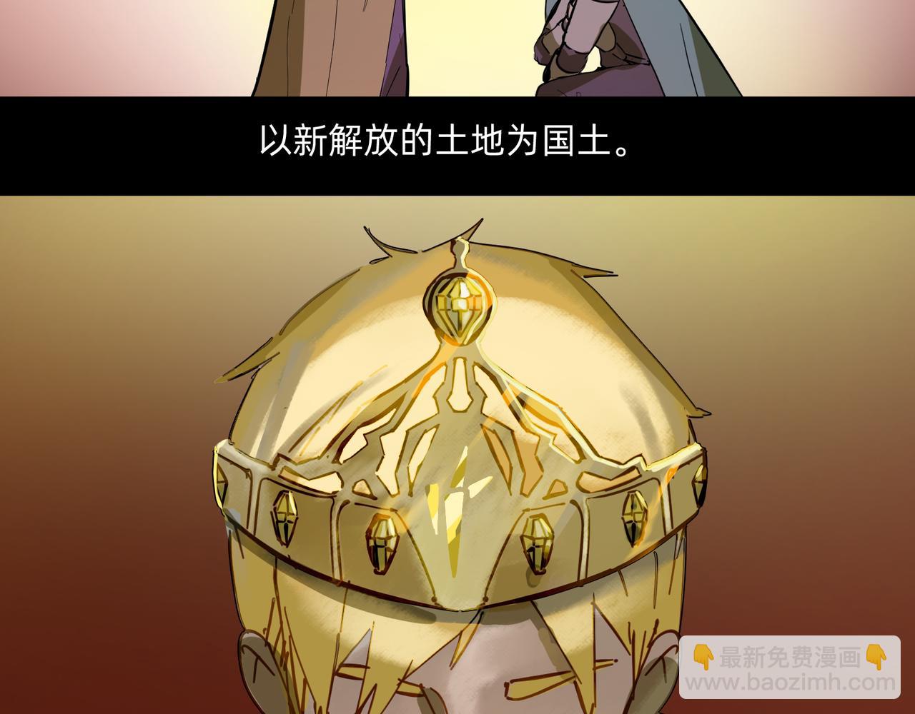 《没有纹章的勇者》12 过往的回忆难忘却 下 第23页