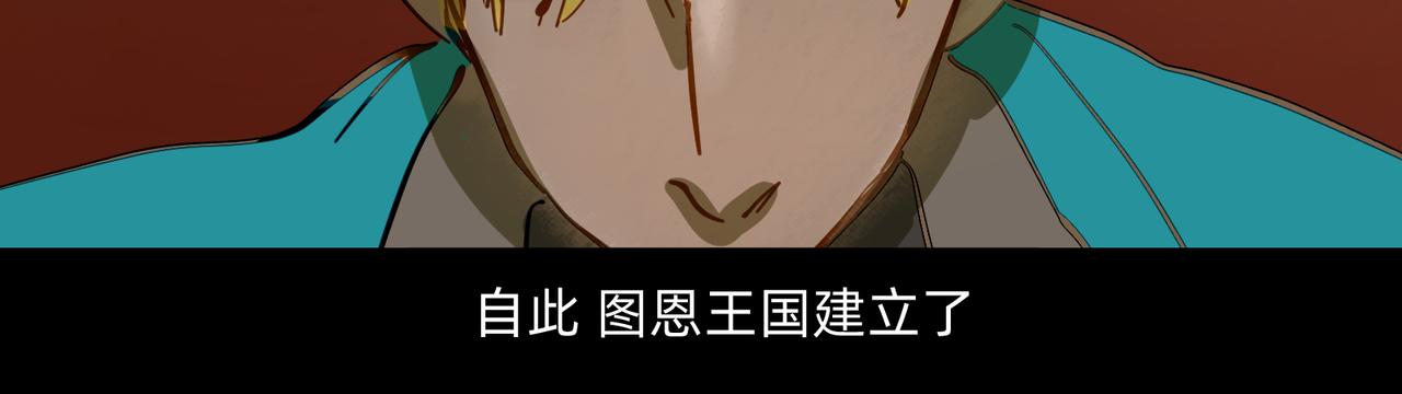 《没有纹章的勇者》12 过往的回忆难忘却 下 第24页