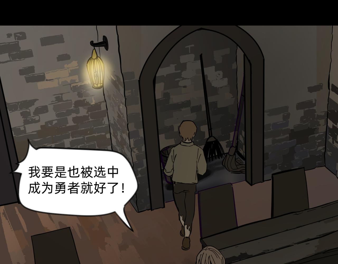 《没有纹章的勇者》12 过往的回忆难忘却 下 第25页