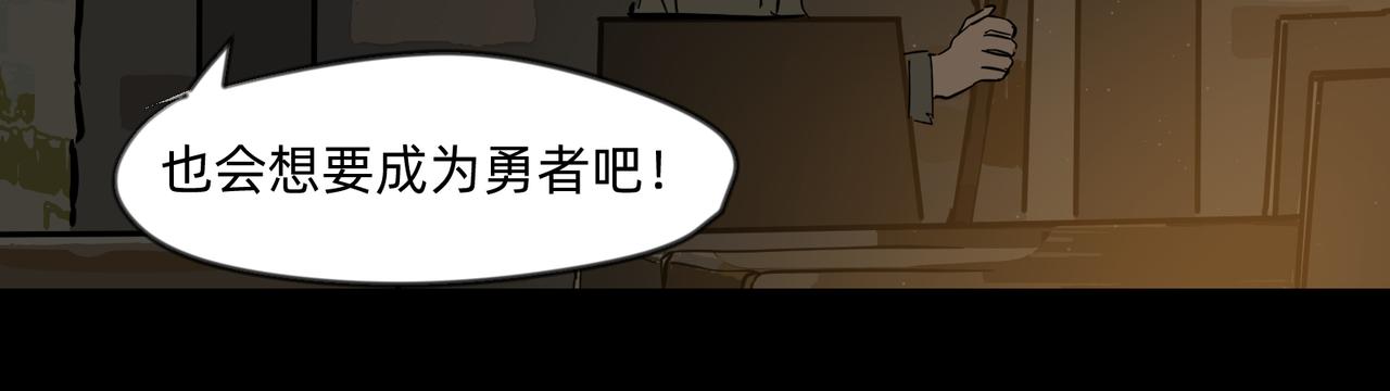 《没有纹章的勇者》12 过往的回忆难忘却 下 第28页