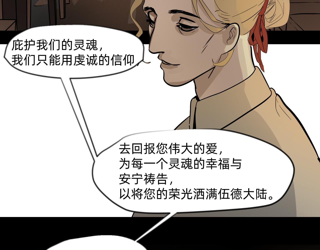 《没有纹章的勇者》12 过往的回忆难忘却 下 第2页