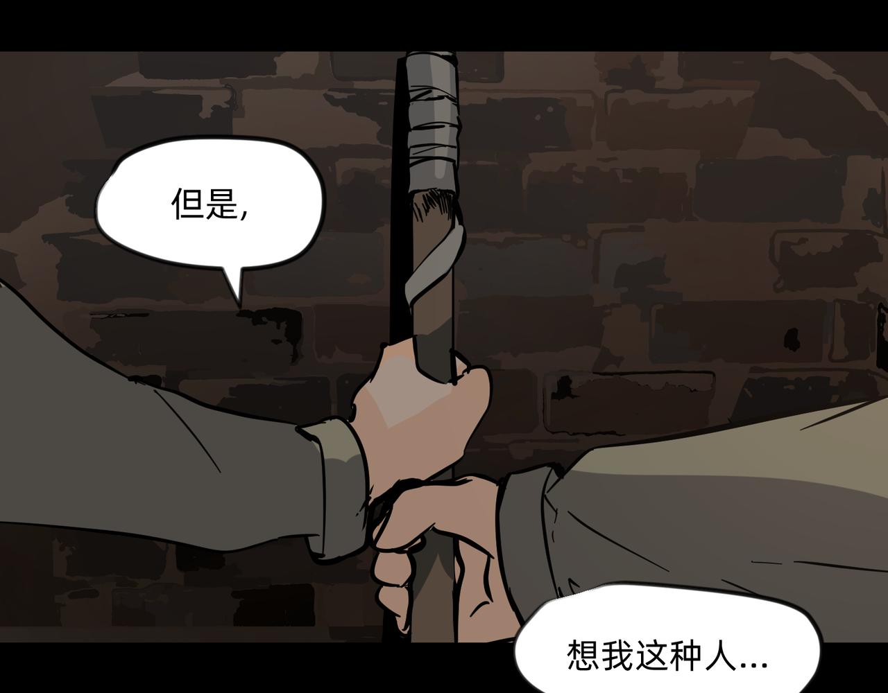 《没有纹章的勇者》12 过往的回忆难忘却 下 第30页