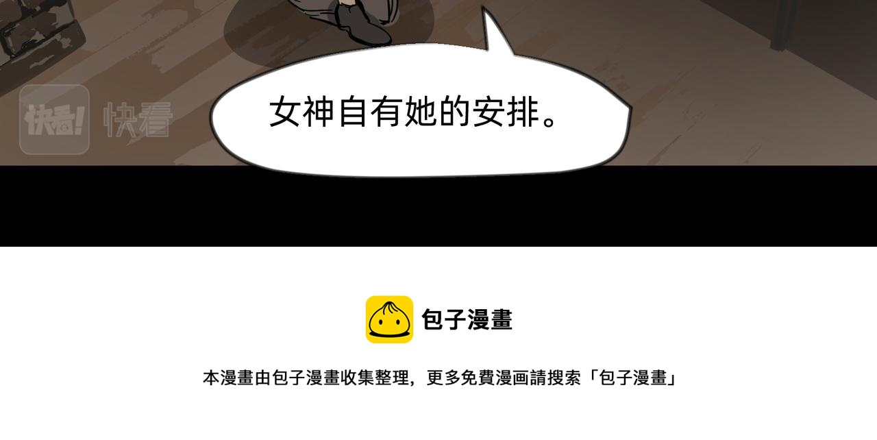 《没有纹章的勇者》12 过往的回忆难忘却 下 第32页