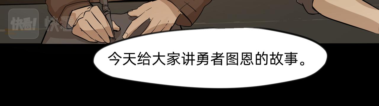 《没有纹章的勇者》12 过往的回忆难忘却 下 第4页