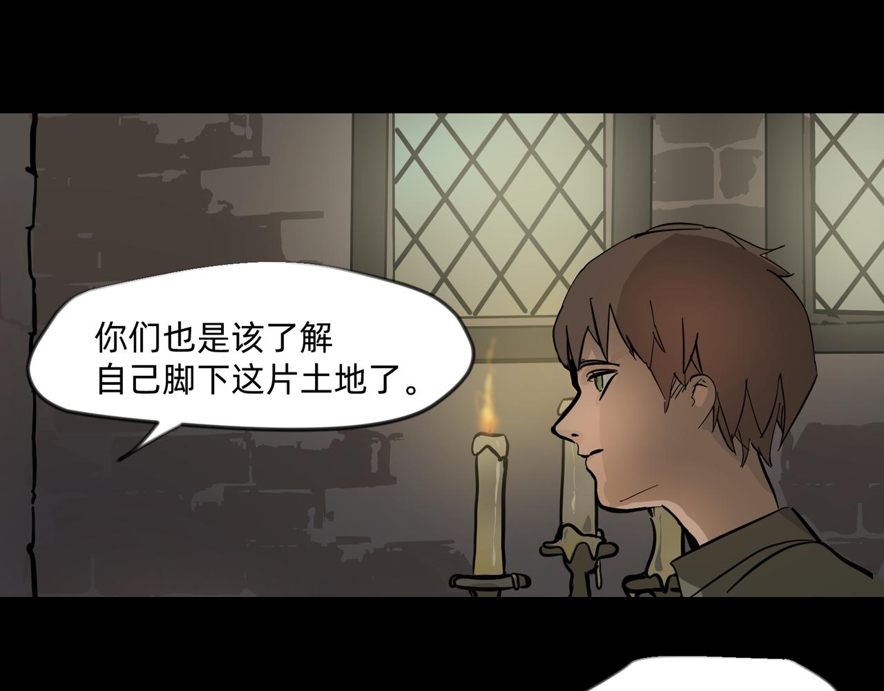 《没有纹章的勇者》12 过往的回忆难忘却 下 第5页