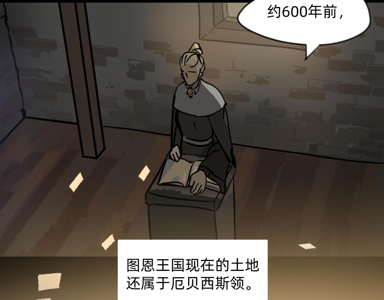 《没有纹章的勇者》12 过往的回忆难忘却 下 第6页