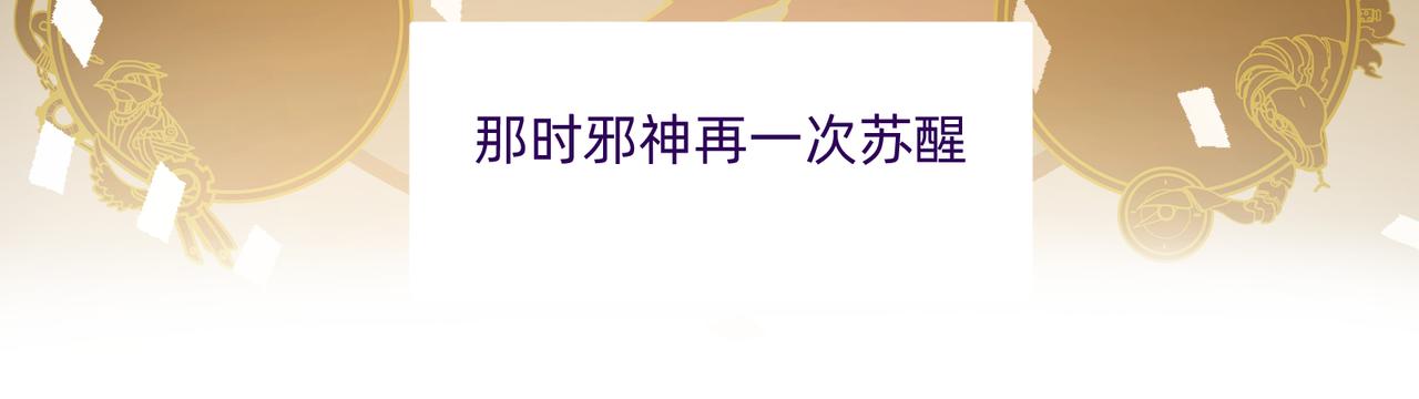 《没有纹章的勇者》12 过往的回忆难忘却 下 第8页