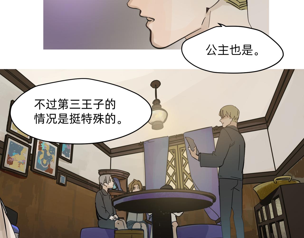 《没有纹章的勇者》15 珍宝是家人的关爱 上 第15页