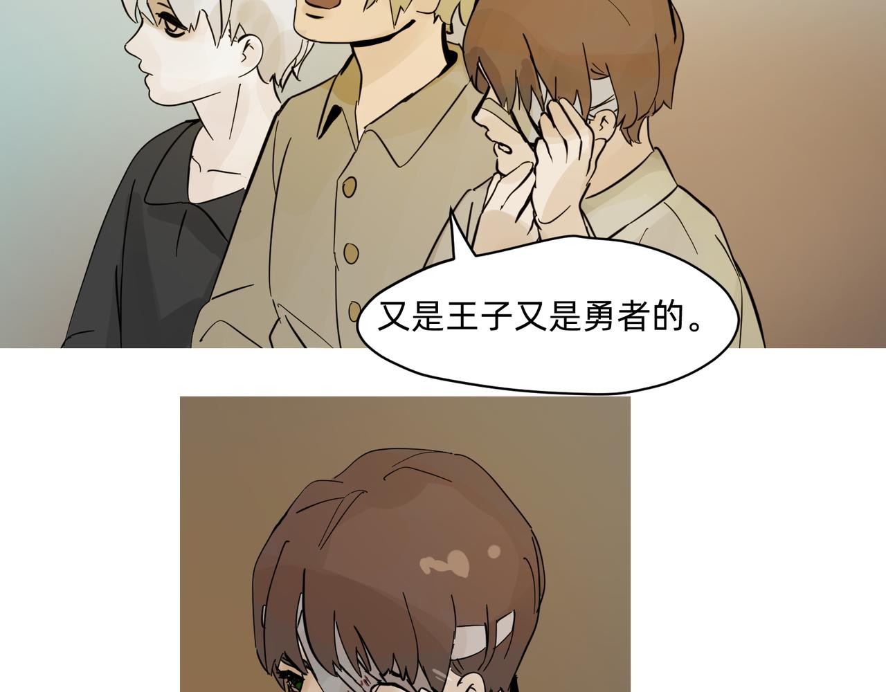 《没有纹章的勇者》15 珍宝是家人的关爱 上 第19页