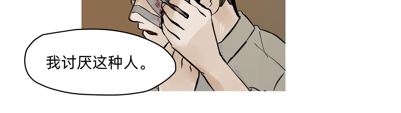 《没有纹章的勇者》15 珍宝是家人的关爱 上 第20页