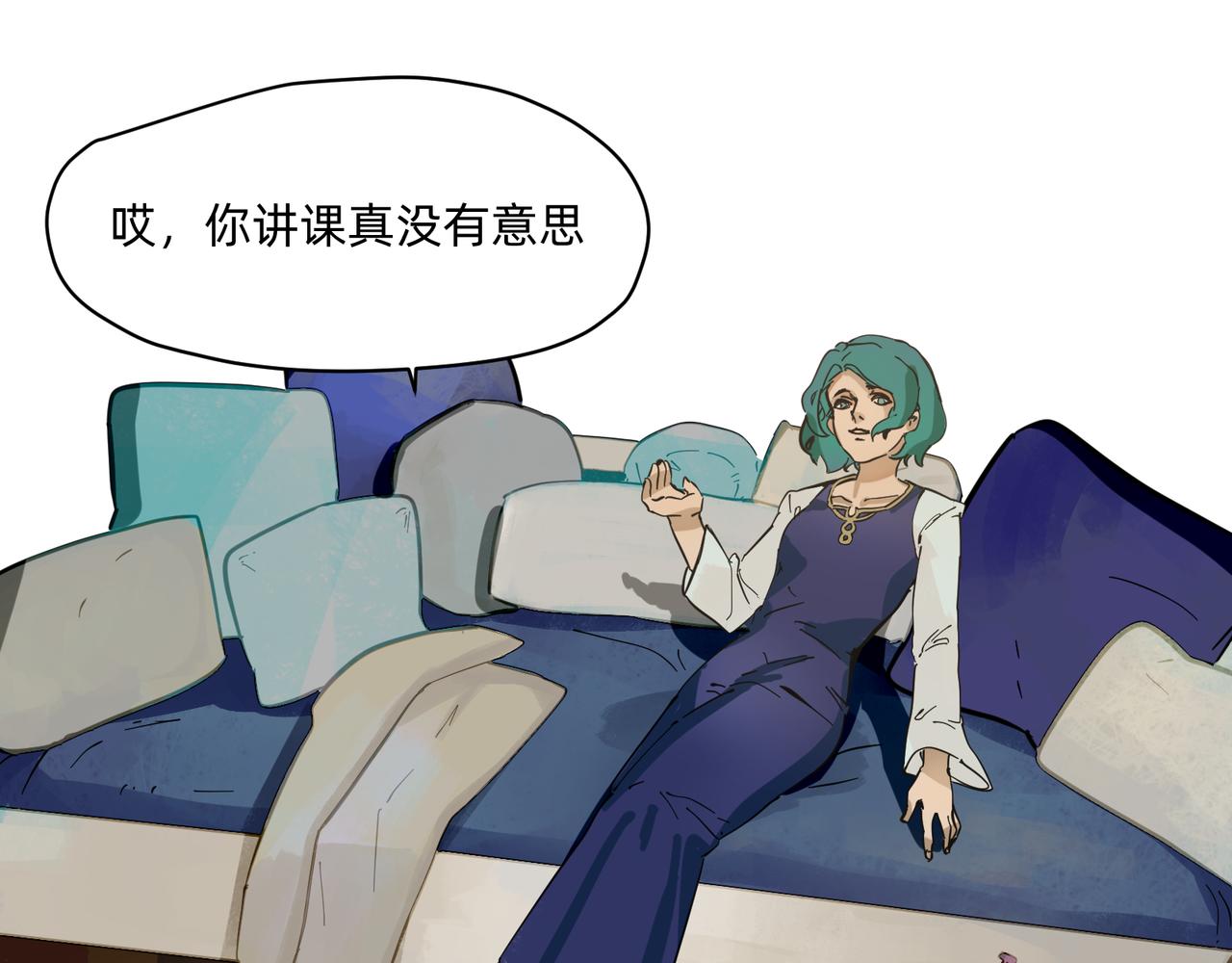 《没有纹章的勇者》15 珍宝是家人的关爱 上 第21页