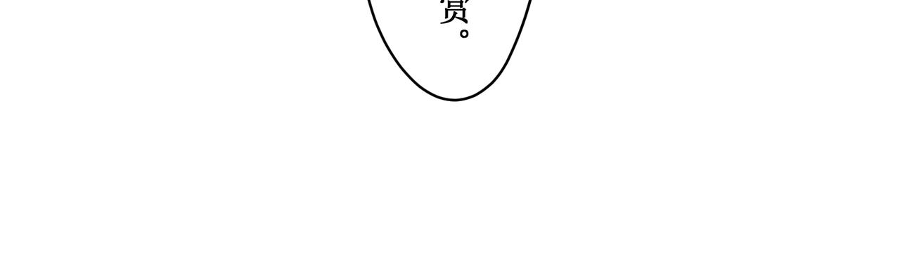 《没有纹章的勇者》15 珍宝是家人的关爱 上 第24页