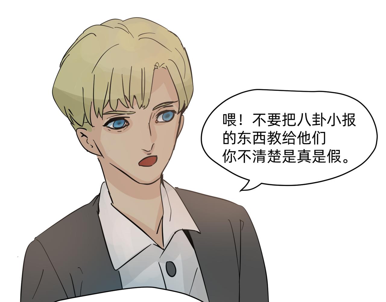 《没有纹章的勇者》15 珍宝是家人的关爱 上 第25页