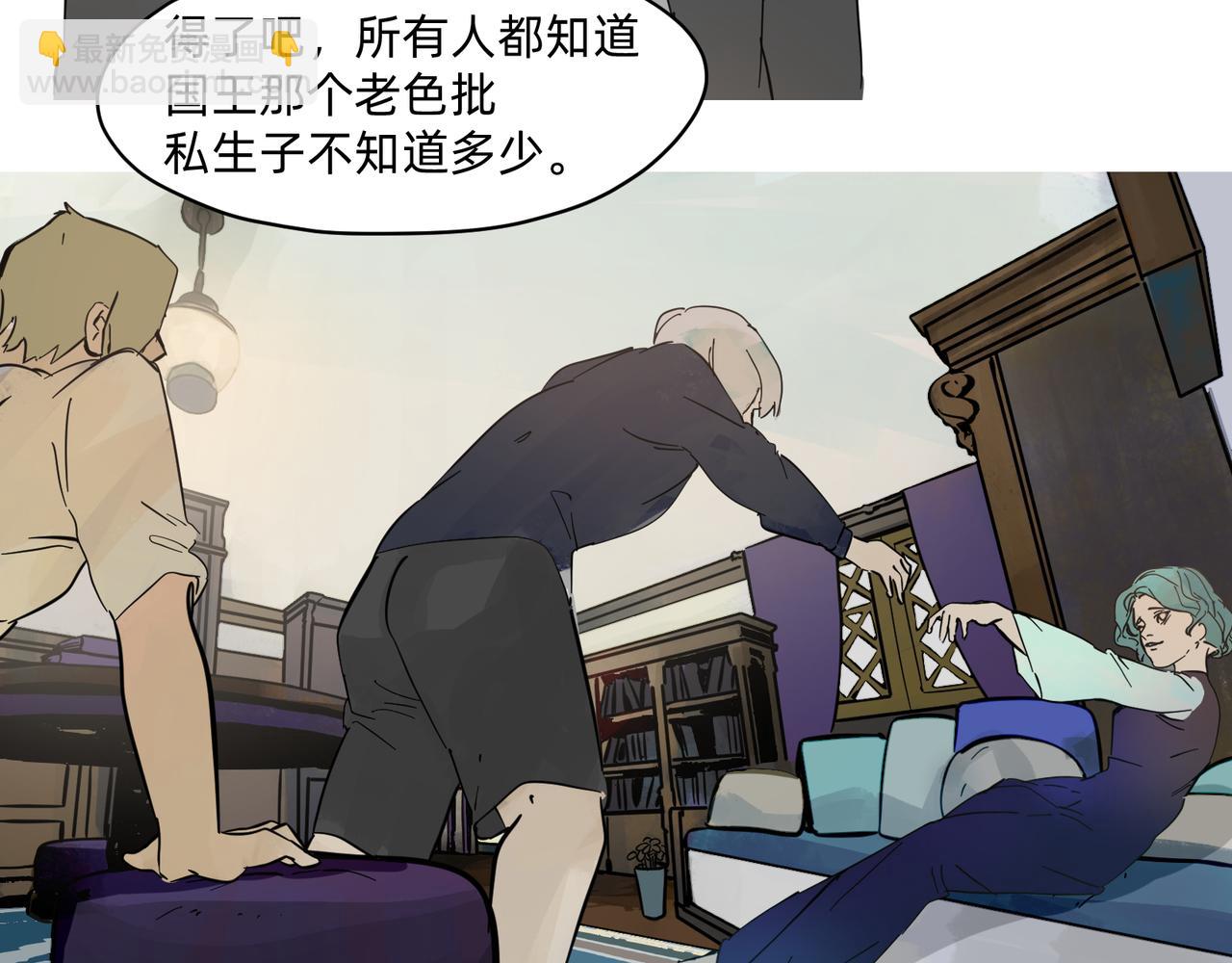 《没有纹章的勇者》15 珍宝是家人的关爱 上 第26页