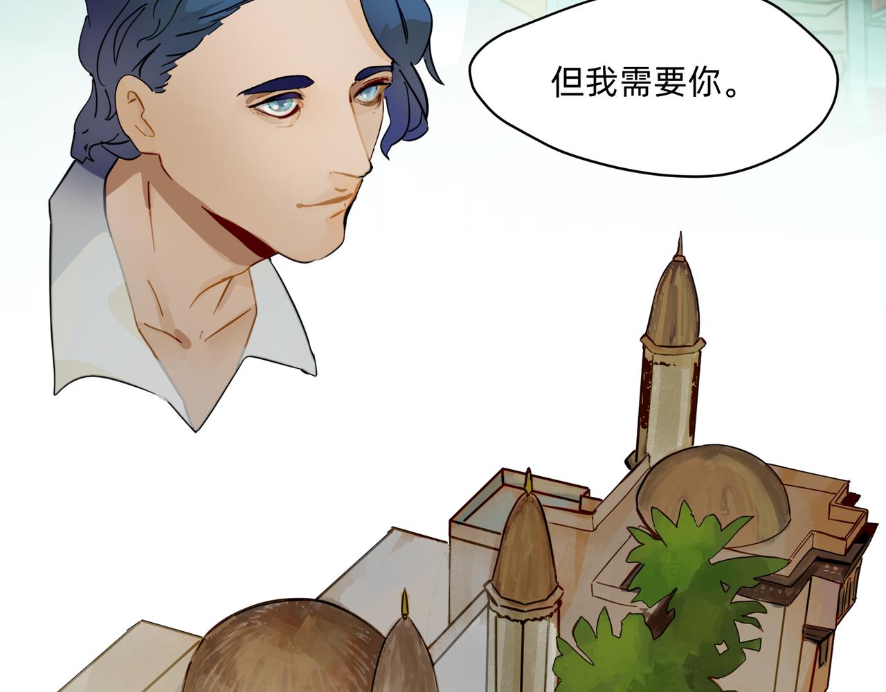 《没有纹章的勇者》15 珍宝是家人的关爱 上 第30页