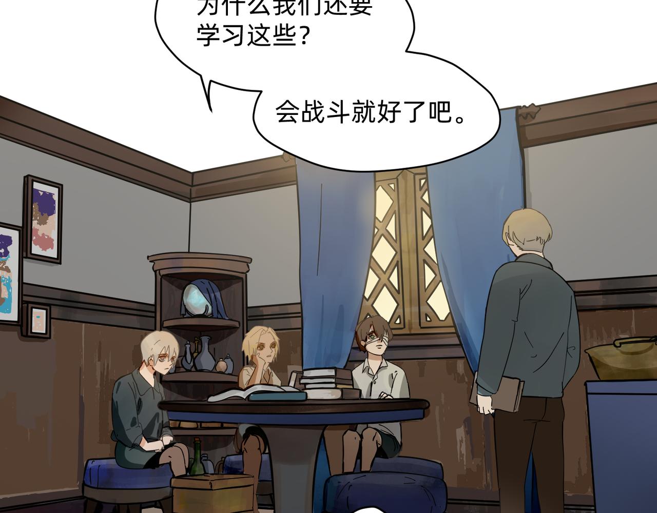 《没有纹章的勇者》15 珍宝是家人的关爱 上 第3页