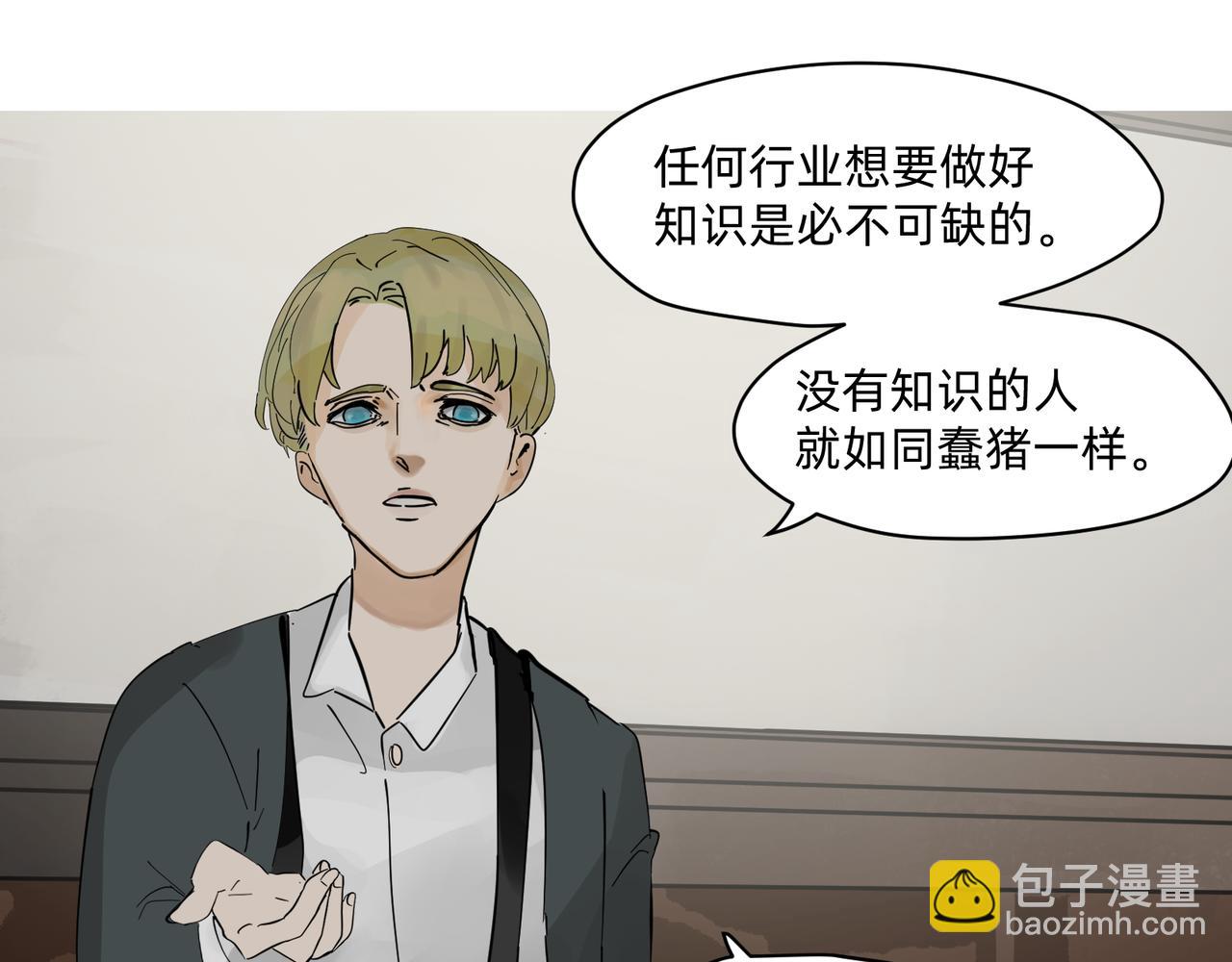 《没有纹章的勇者》15 珍宝是家人的关爱 上 第5页