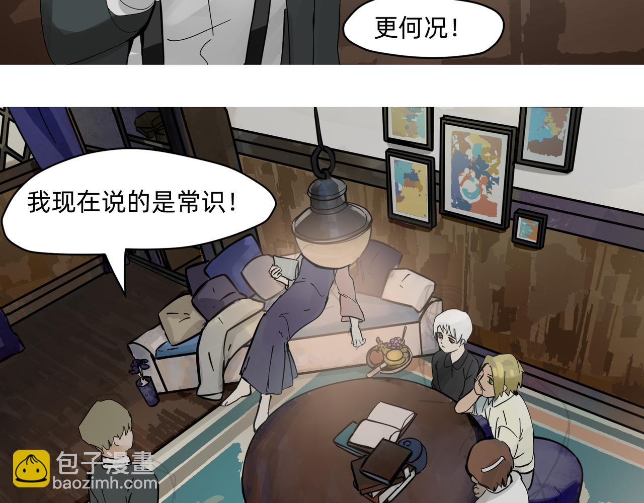 《没有纹章的勇者》15 珍宝是家人的关爱 上 第6页