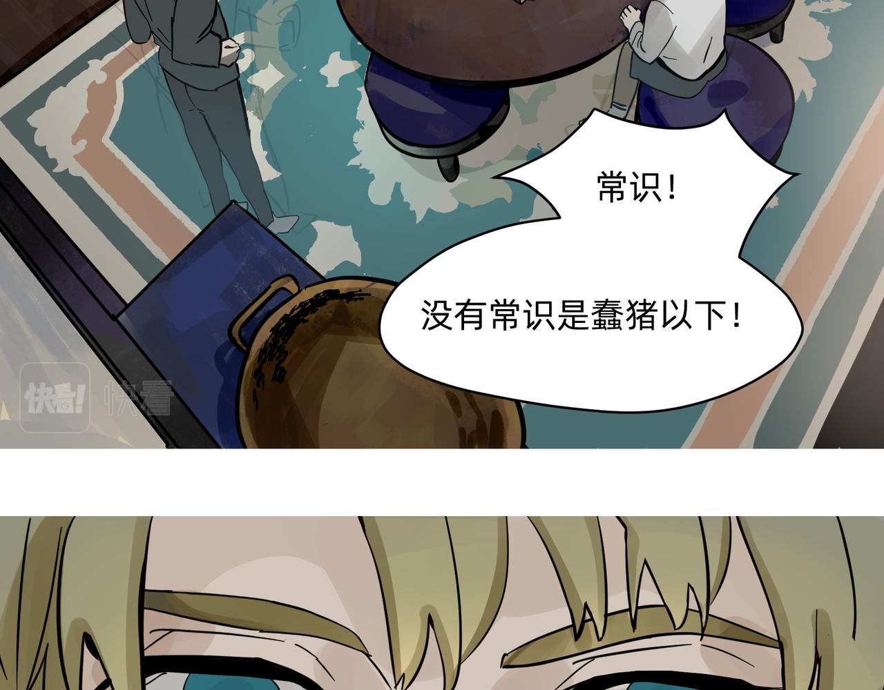 《没有纹章的勇者》15 珍宝是家人的关爱 上 第7页