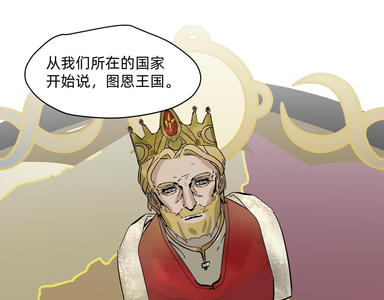 《没有纹章的勇者》15 珍宝是家人的关爱 上 第9页