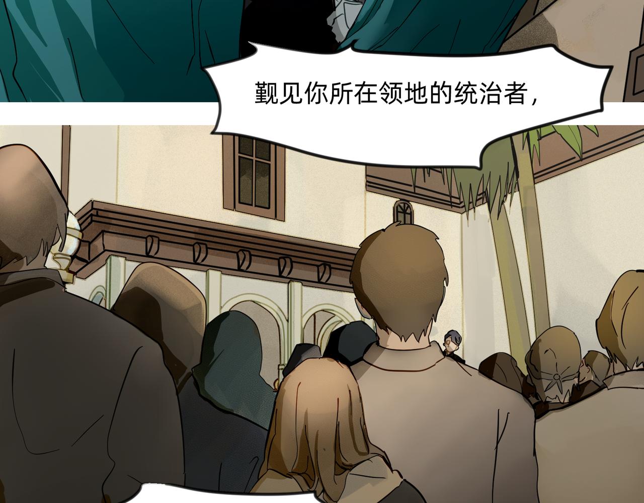 《没有纹章的勇者》13 幻想被撕破成现实 下 第10页