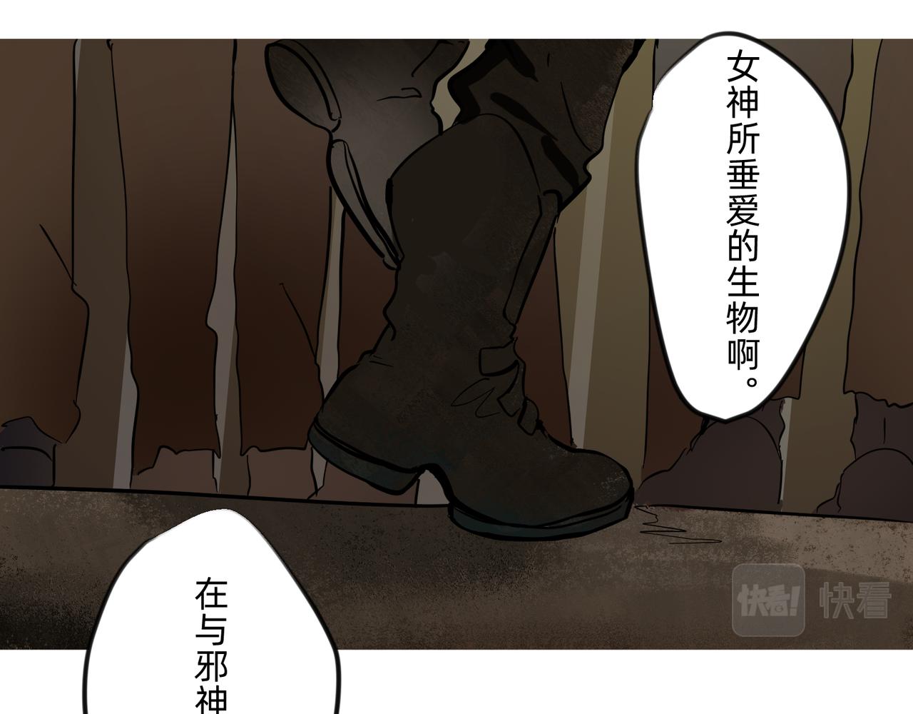 《没有纹章的勇者》13 幻想被撕破成现实 下 第13页