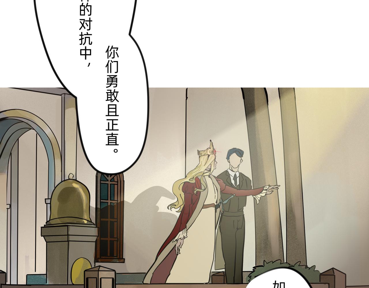 《没有纹章的勇者》13 幻想被撕破成现实 下 第14页