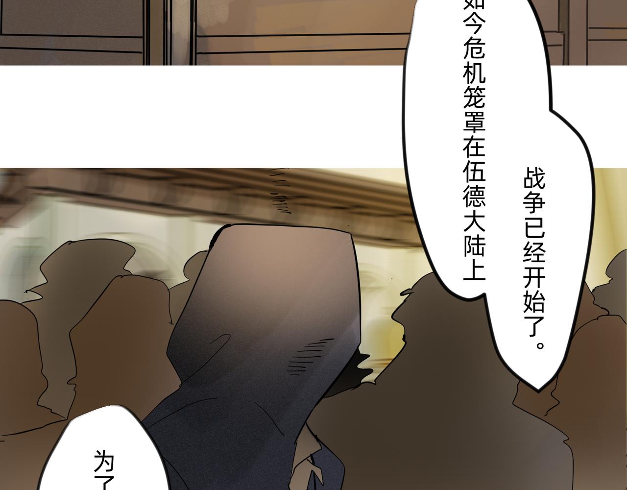 《没有纹章的勇者》13 幻想被撕破成现实 下 第15页