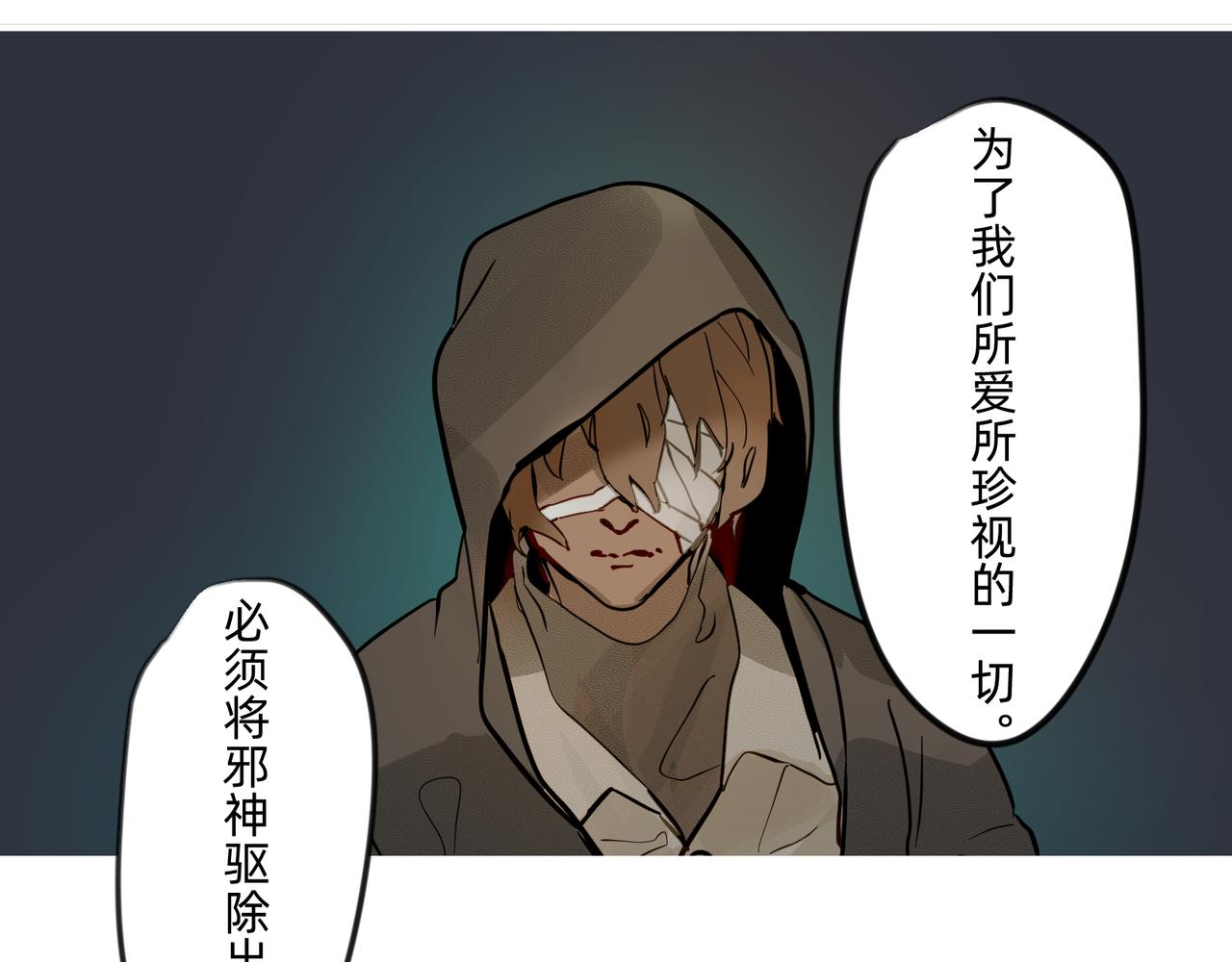 《没有纹章的勇者》13 幻想被撕破成现实 下 第17页