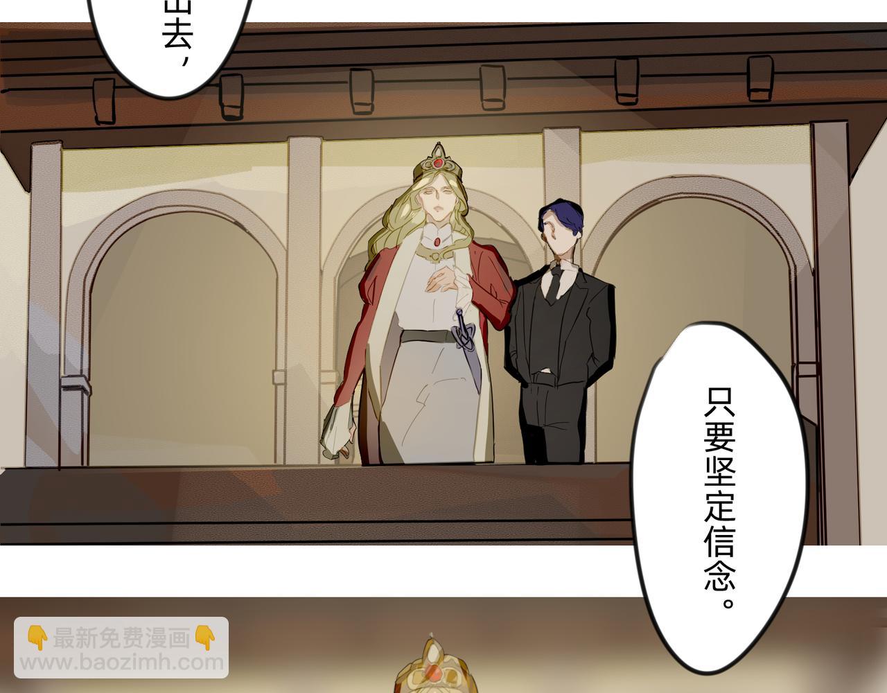 《没有纹章的勇者》13 幻想被撕破成现实 下 第18页