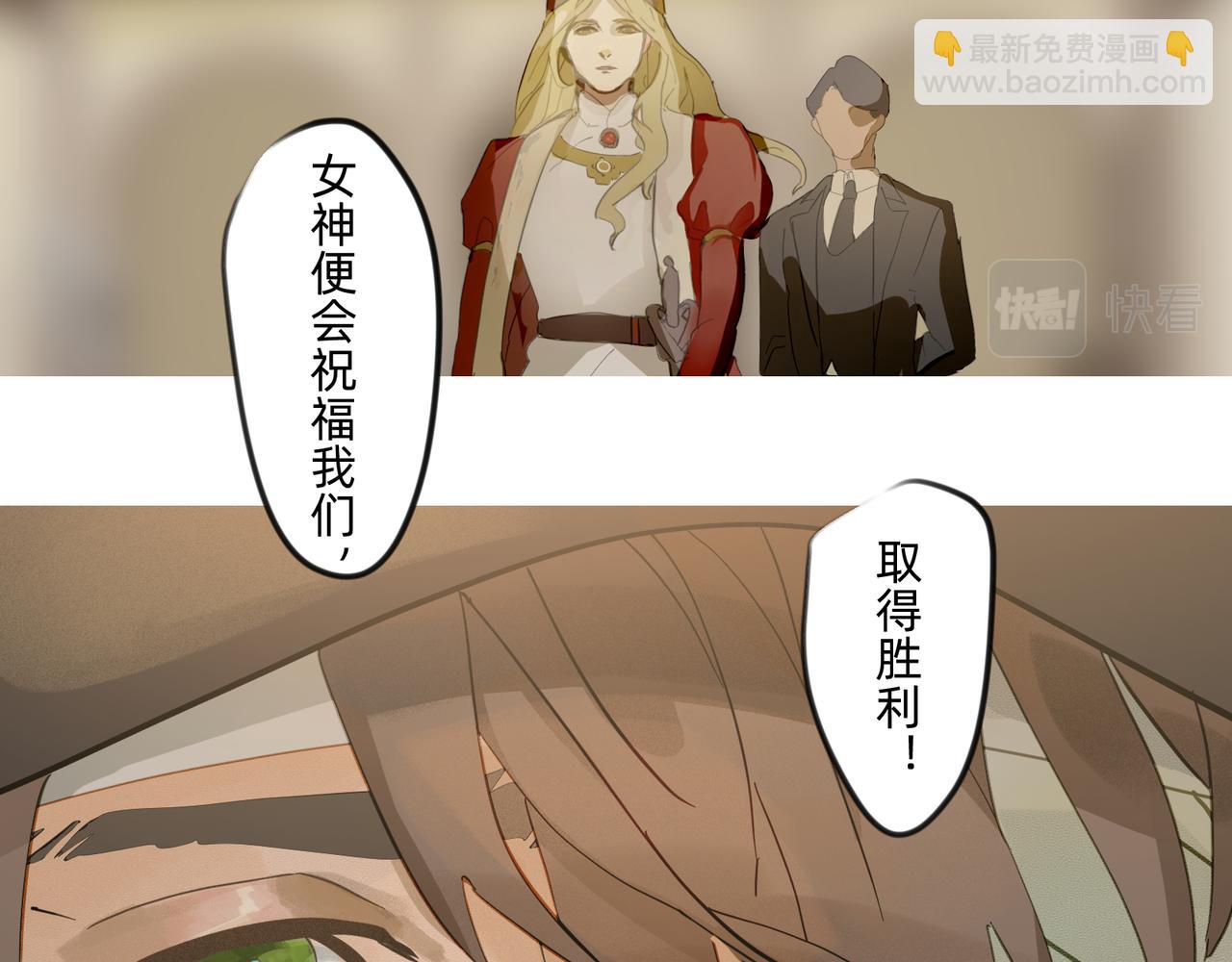 《没有纹章的勇者》13 幻想被撕破成现实 下 第19页