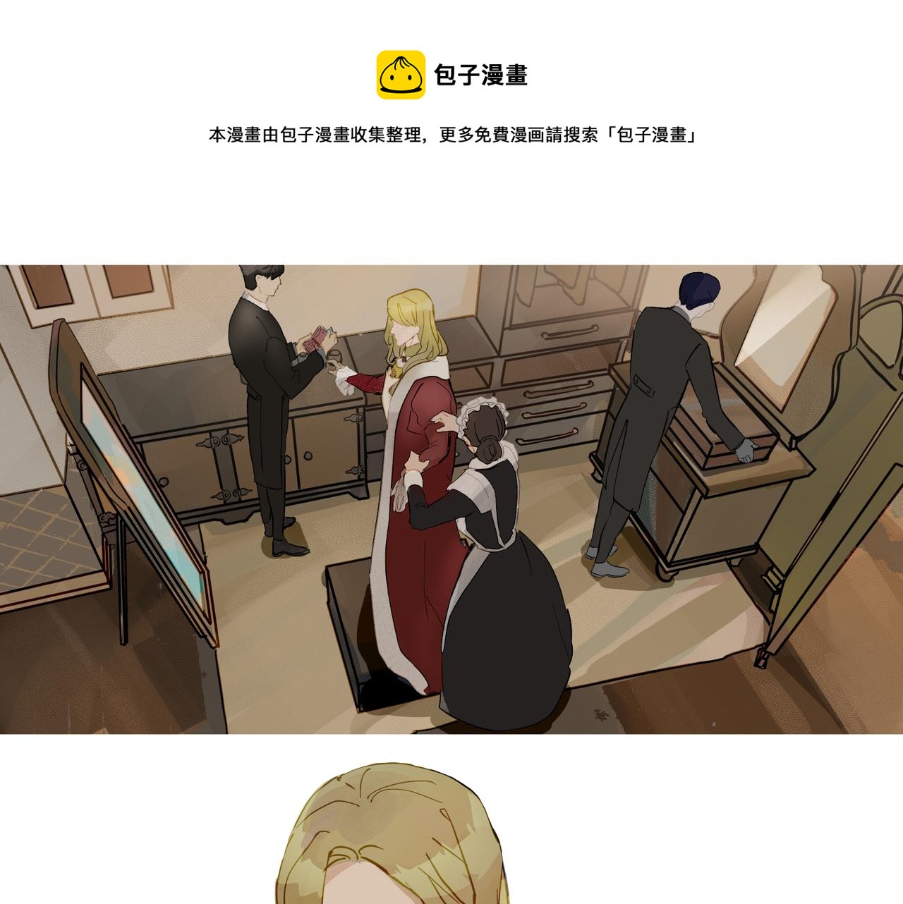 《没有纹章的勇者》13 幻想被撕破成现实 下 第1页