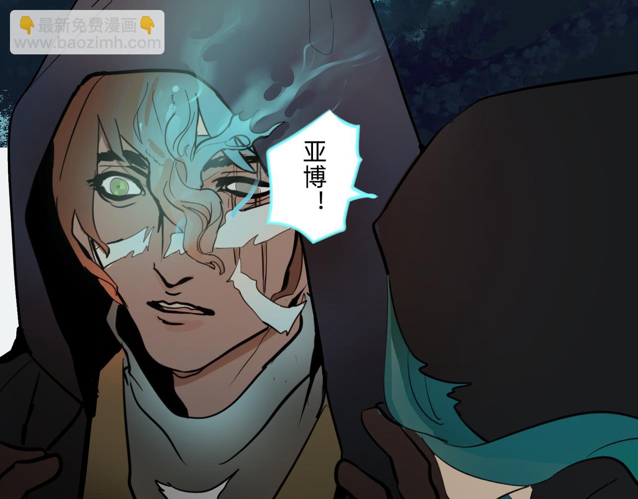 《没有纹章的勇者》13 幻想被撕破成现实 下 第22页