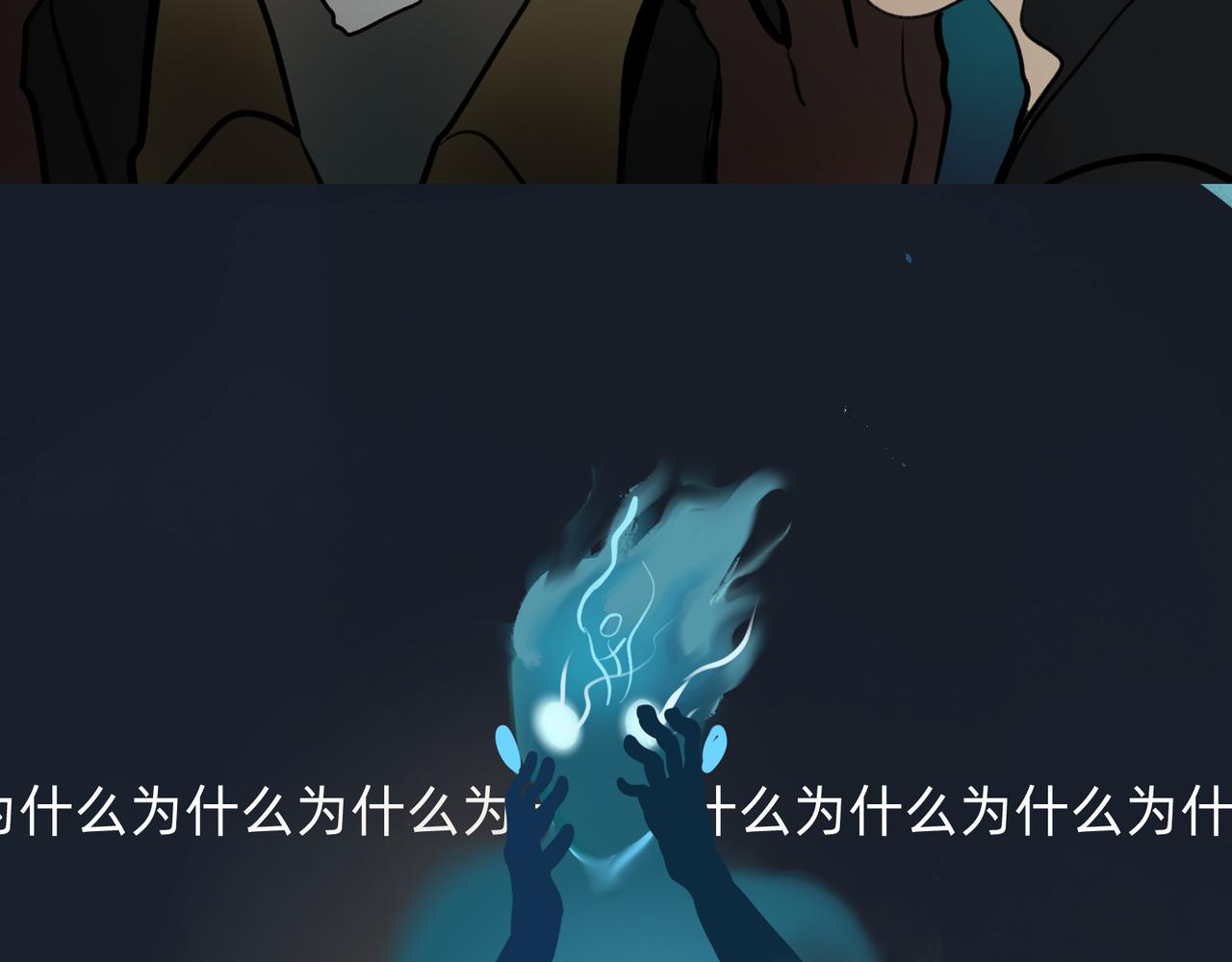 《没有纹章的勇者》13 幻想被撕破成现实 下 第23页