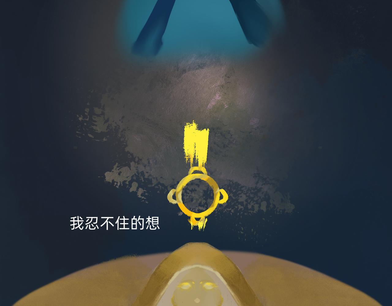 《没有纹章的勇者》13 幻想被撕破成现实 下 第24页