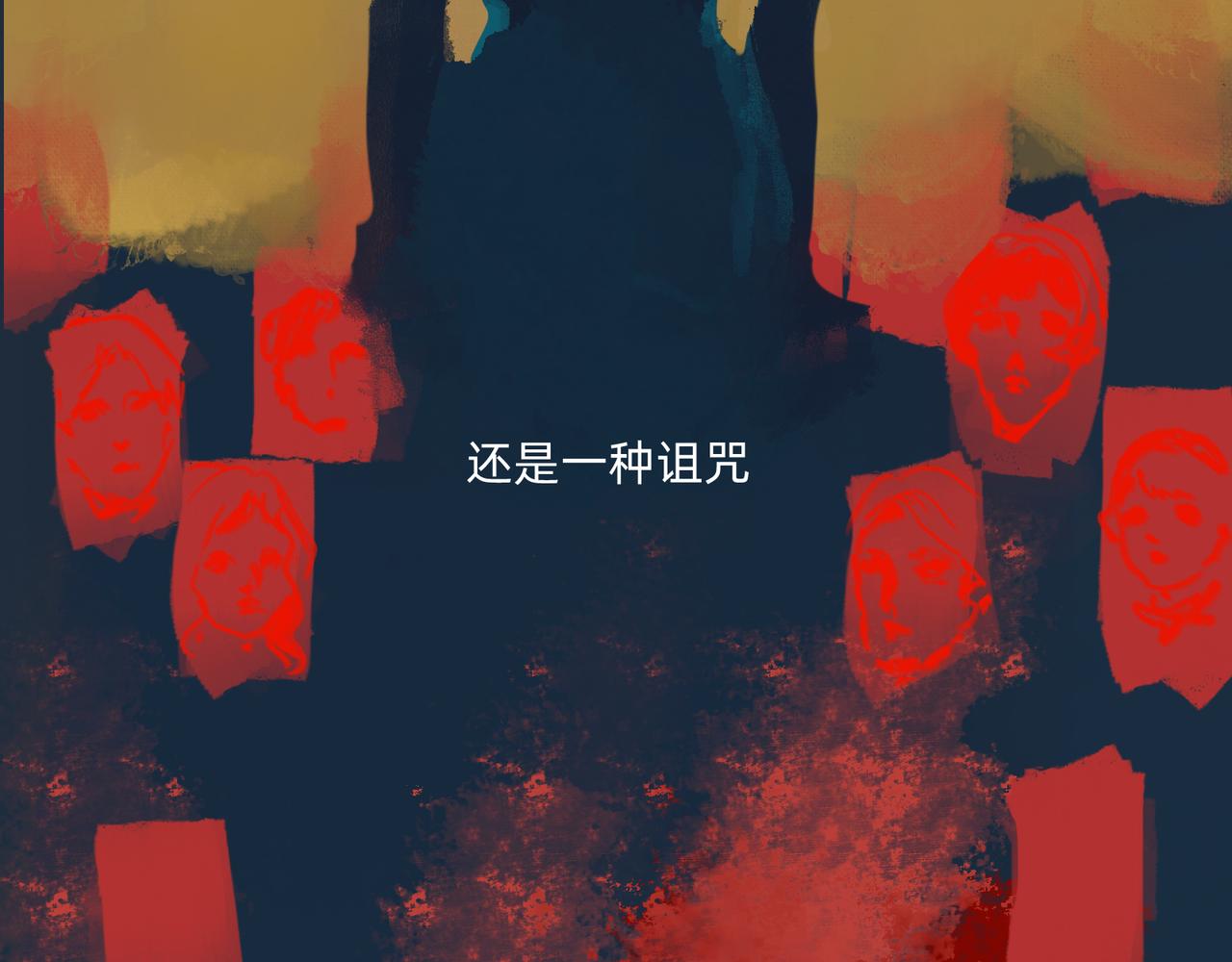 《没有纹章的勇者》13 幻想被撕破成现实 下 第26页