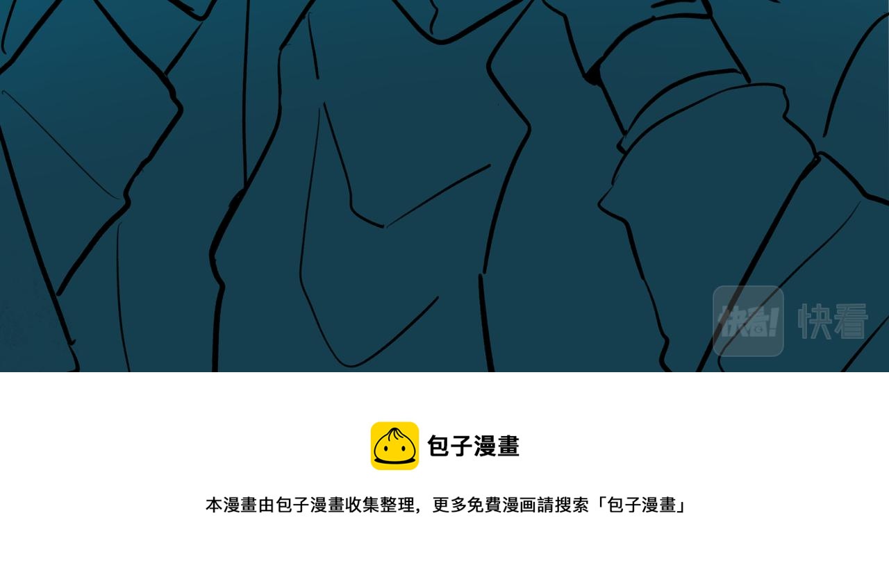 《没有纹章的勇者》13 幻想被撕破成现实 下 第30页