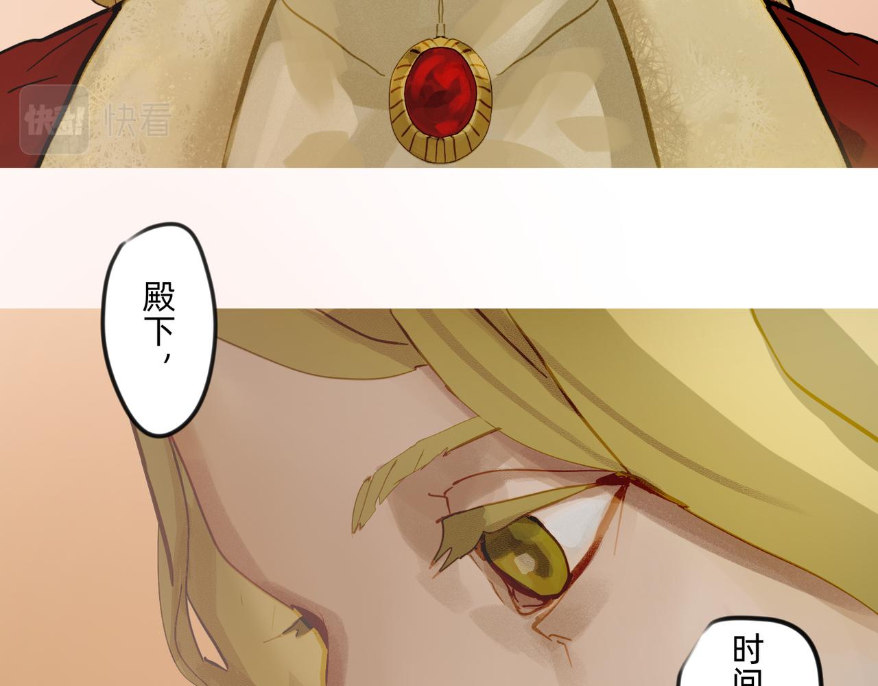 《没有纹章的勇者》13 幻想被撕破成现实 下 第7页