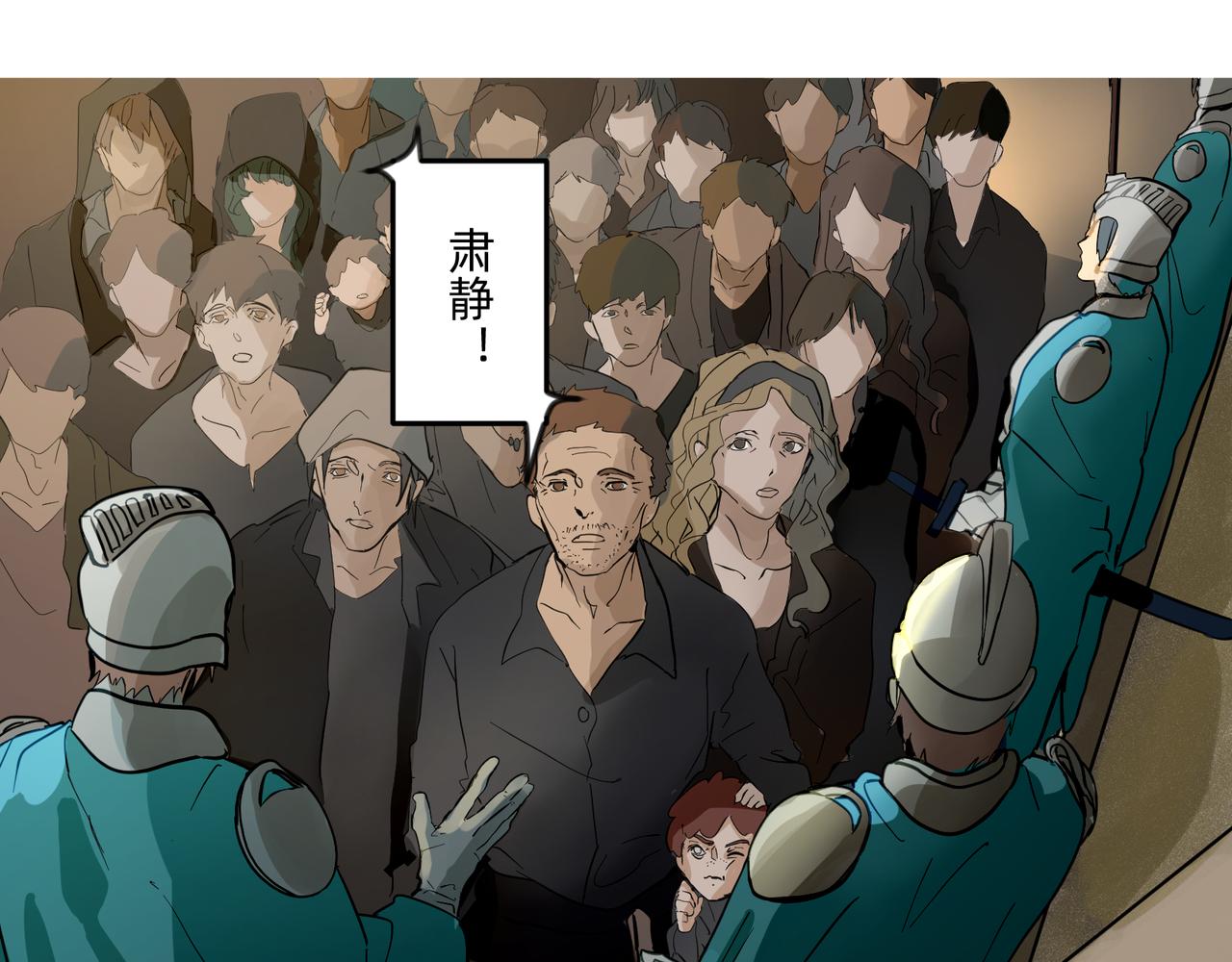 《没有纹章的勇者》13 幻想被撕破成现实 下 第9页