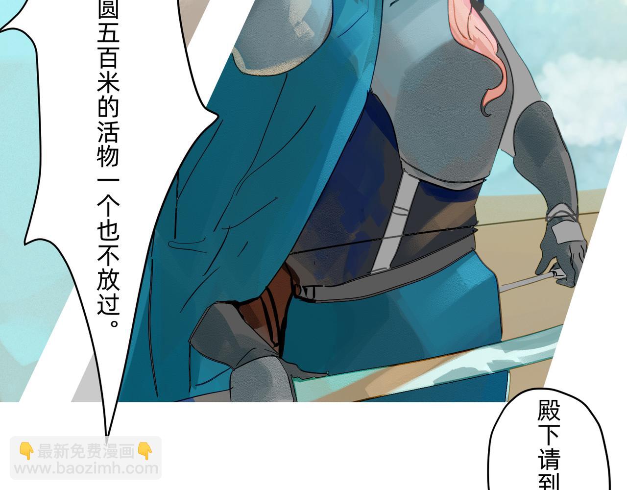 《没有纹章的勇者》14 从来没有清晰的路 上 第22页