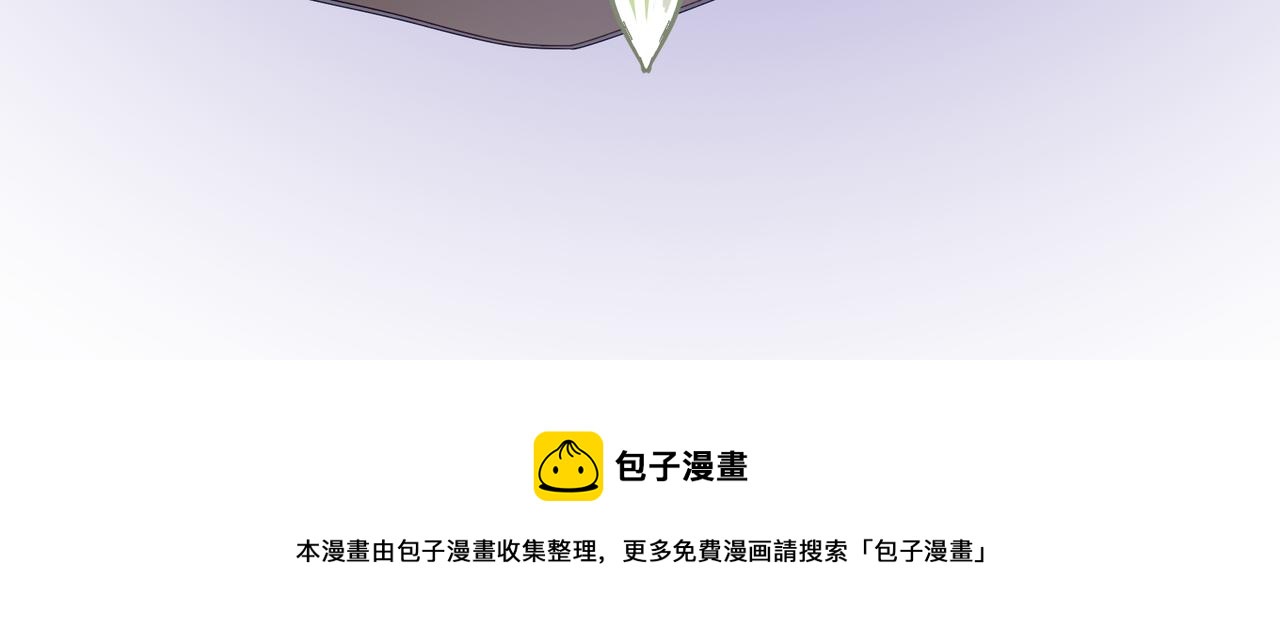 《没有纹章的勇者》14 从来没有清晰的路 上 第32页