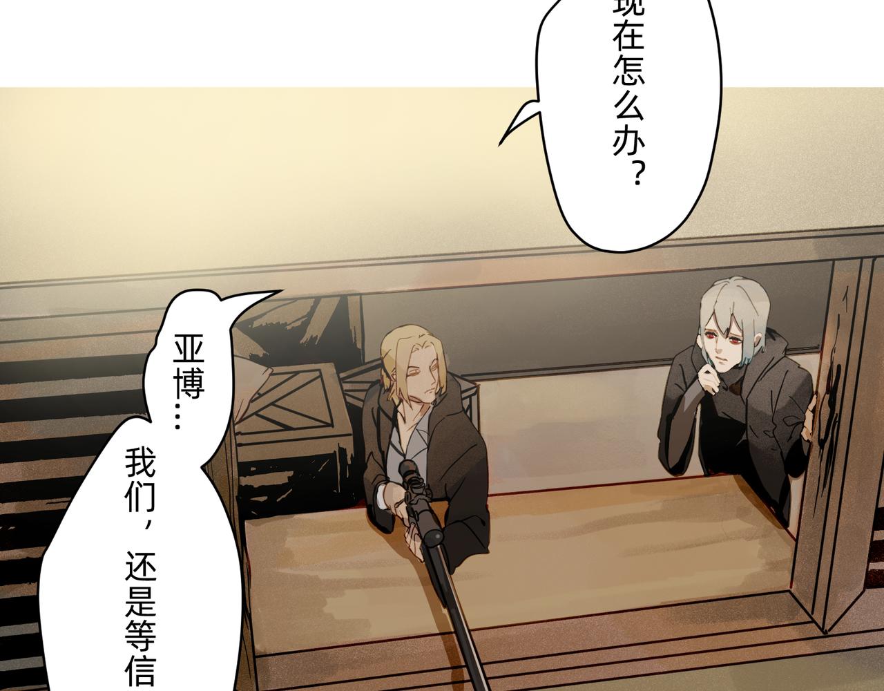 《没有纹章的勇者》14 从来没有清晰的路 上 第3页