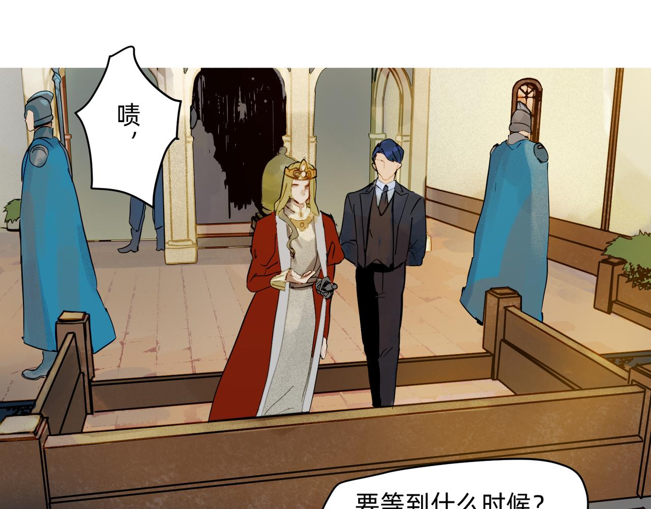 《没有纹章的勇者》14 从来没有清晰的路 上 第5页