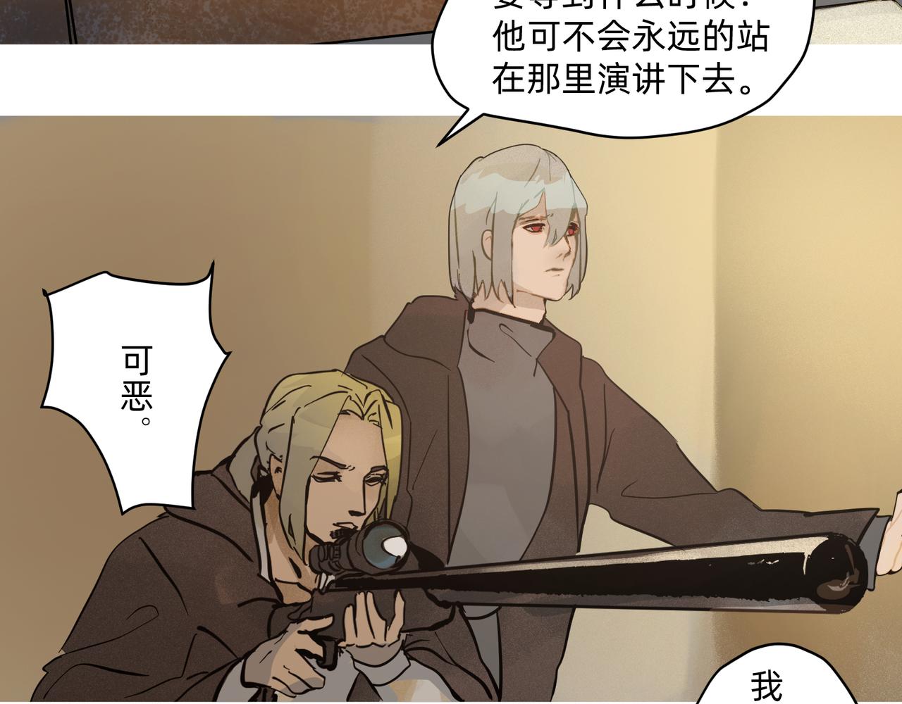 《没有纹章的勇者》14 从来没有清晰的路 上 第6页