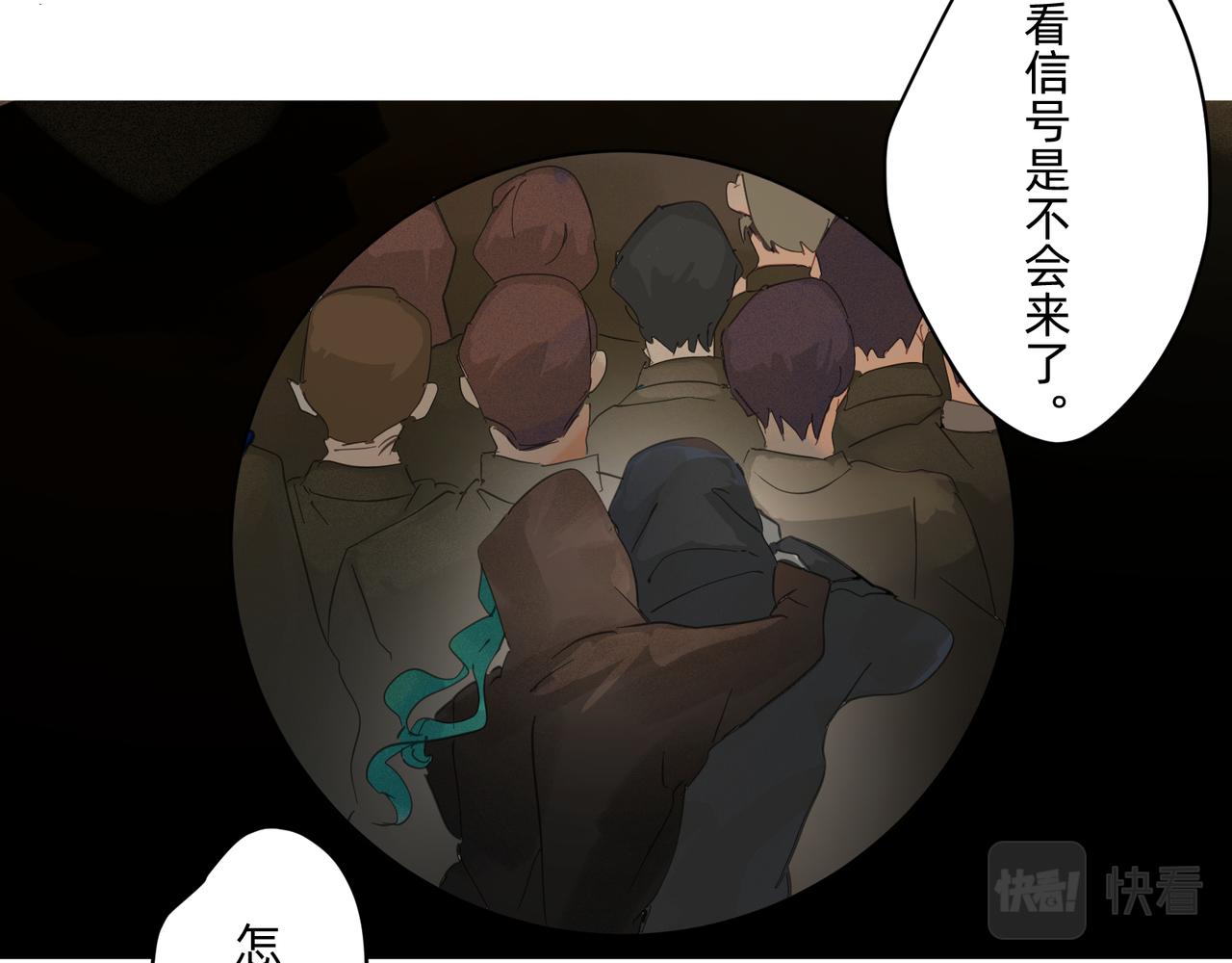 《没有纹章的勇者》14 从来没有清晰的路 上 第7页