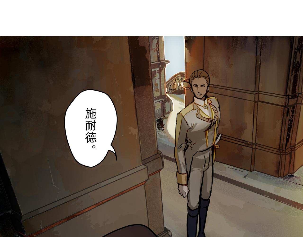 《没有纹章的勇者》14 从来没有清晰的路 下 第15页