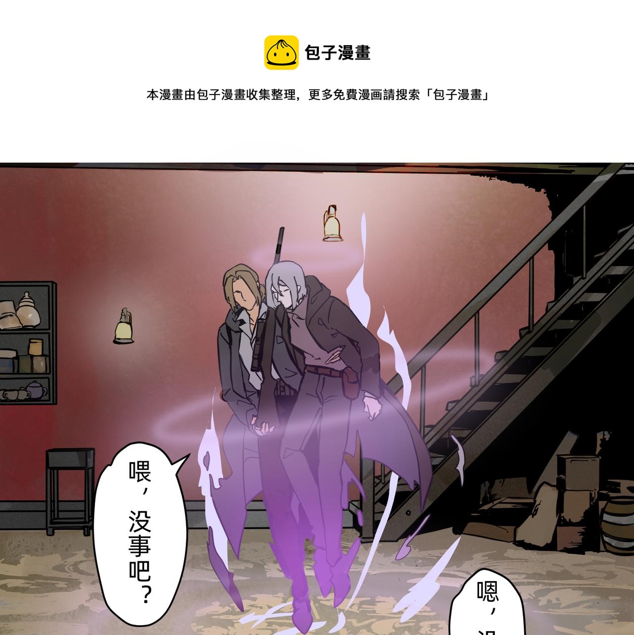 《没有纹章的勇者》14 从来没有清晰的路 下 第1页