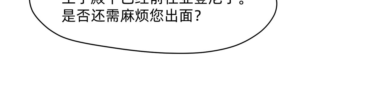 《没有纹章的勇者》14 从来没有清晰的路 下 第20页