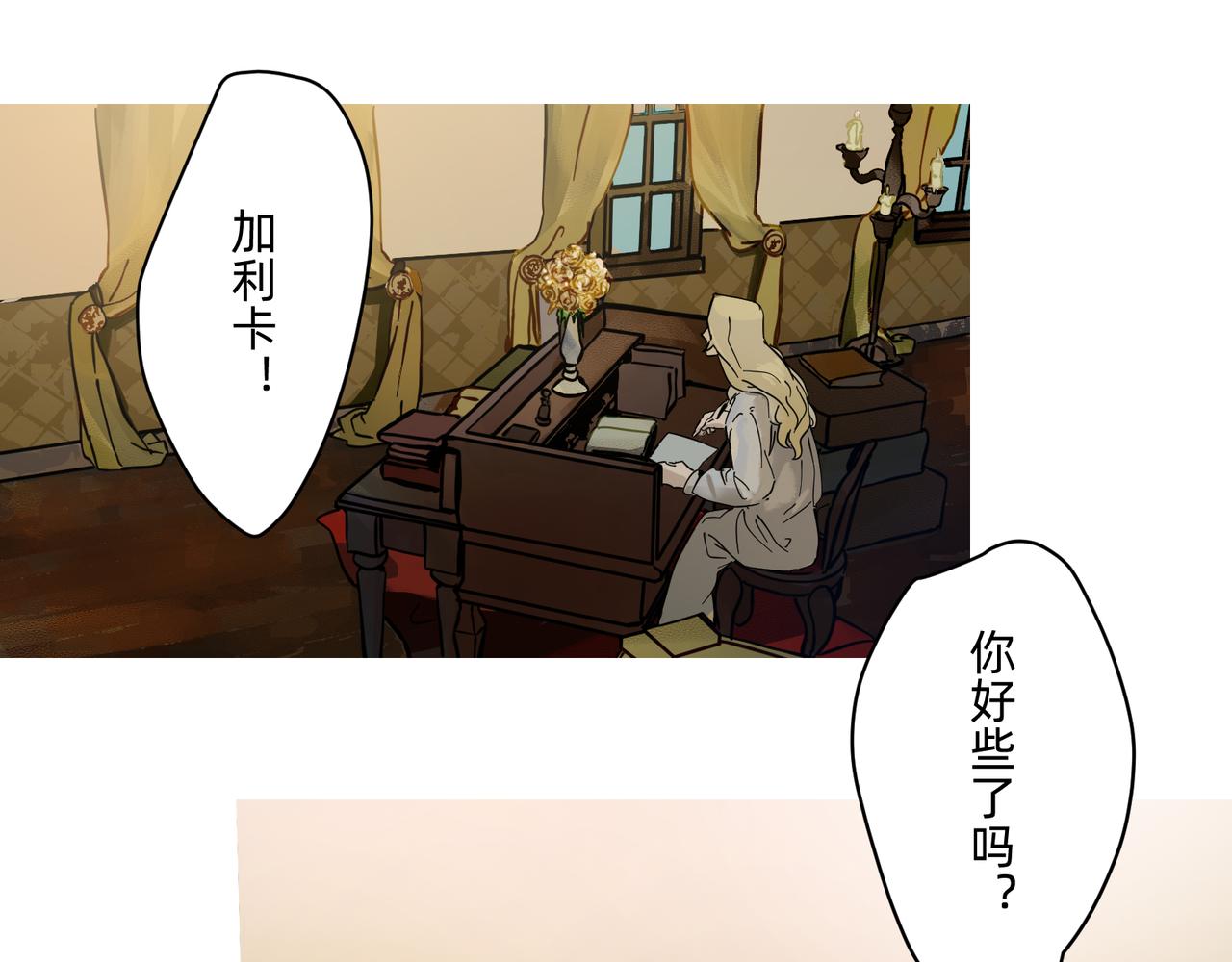 《没有纹章的勇者》14 从来没有清晰的路 下 第25页